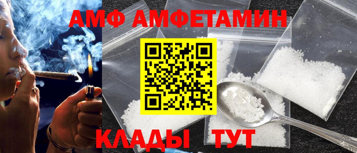 АМФЕТАМИН Premium Чебоксары