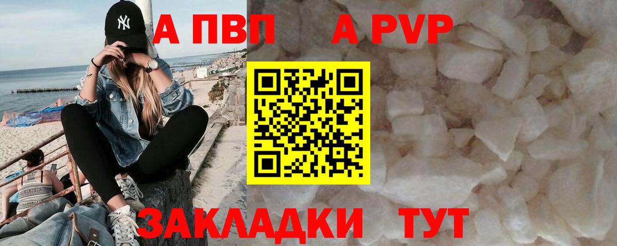 APVP СК КРИС  Alpha-PVP Crystall  Вход с VPN  A PVP VHQ  А ПВП  Чебоксары 