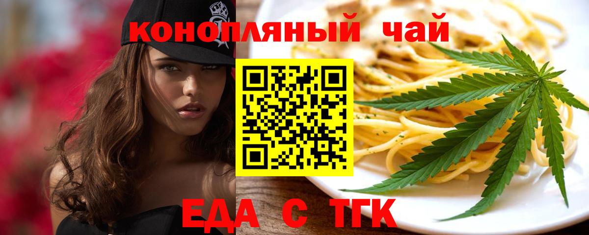 Чебоксары  Печенье с ТГК марихуана  Вход с VPN 