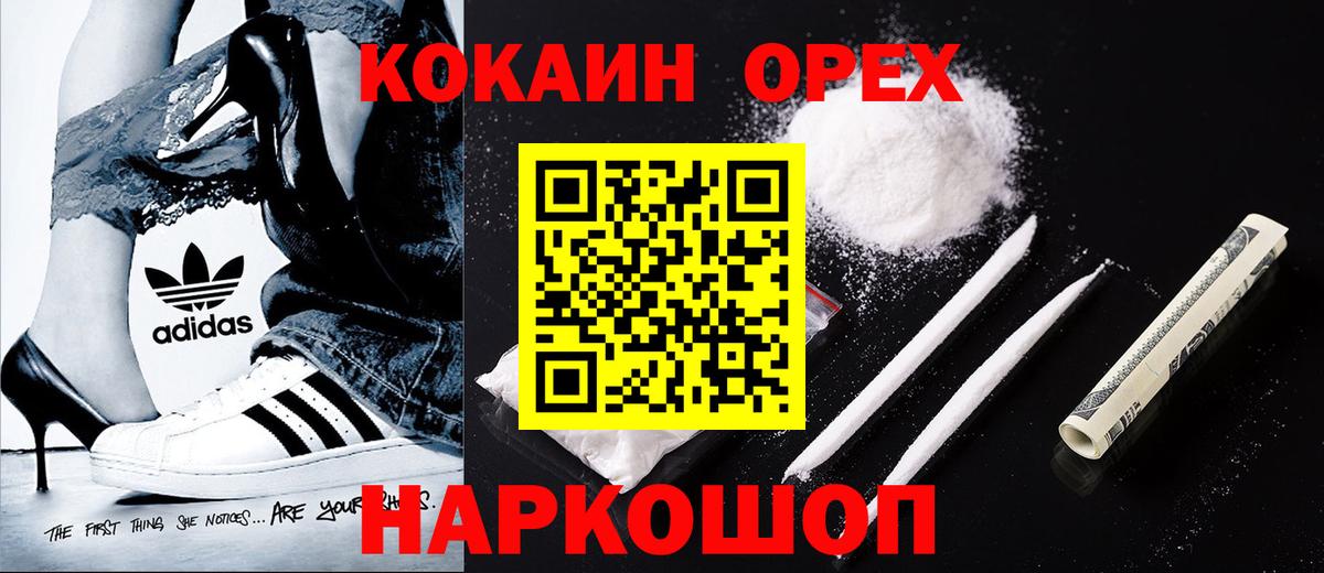 Чебоксары  COCAIN 98%  COCAIN Fish Scale  Вход с VPN 