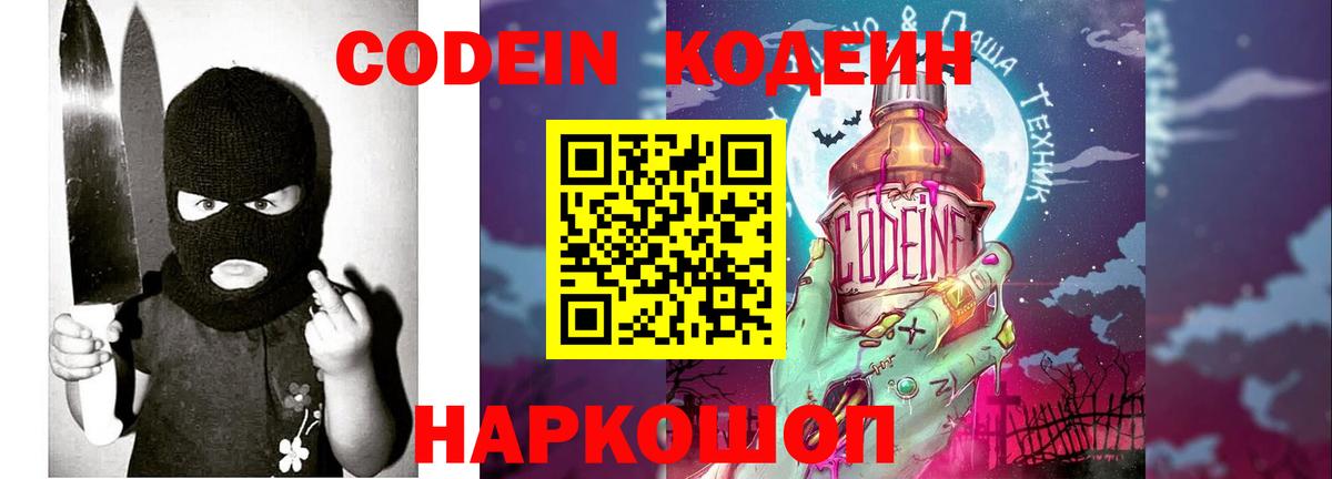Чебоксары  Codein напиток Lean (лин)  Вход с VPN 