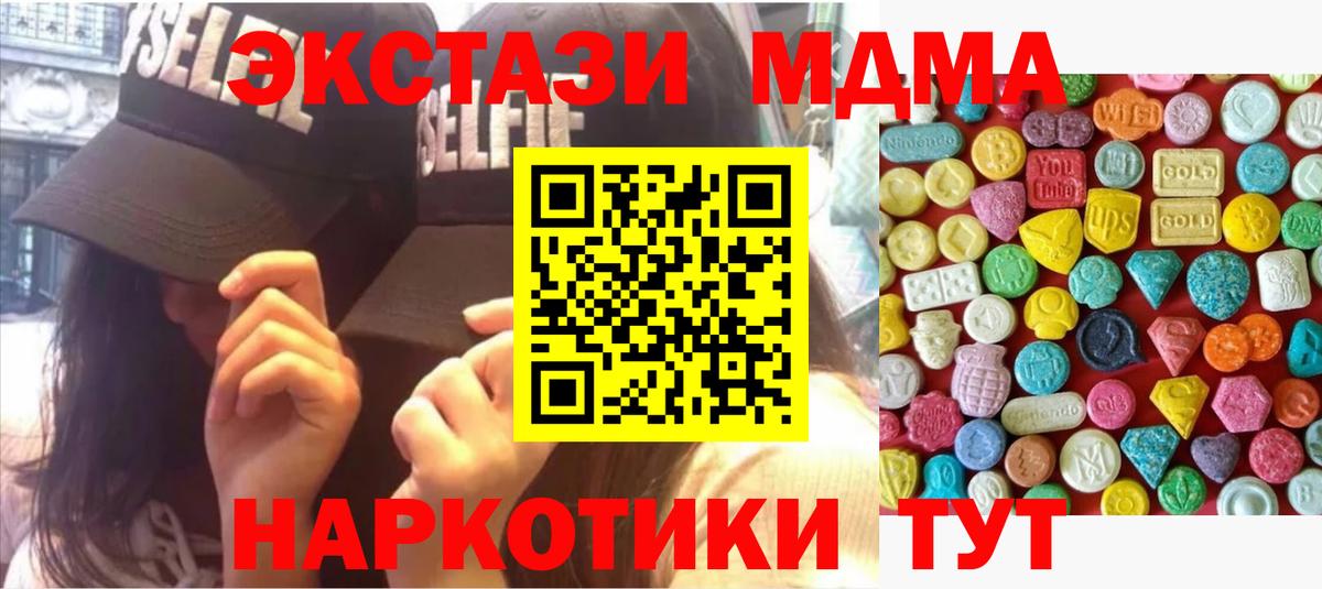Экстази 280 MDMA  Вход с VPN  закладка  ЭКСТАЗИ диски  Чебоксары 