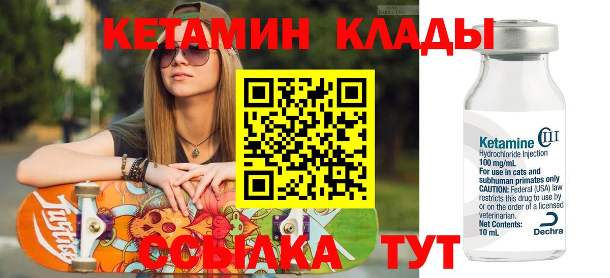 Кетамин ketamine  Кетамин ketamine  Чебоксары  Вход с VPN 