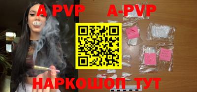ALPHA-PVP Мариинск