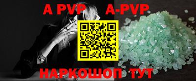 ALPHA-PVP Мариинск