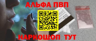ALPHA-PVP Мариинск