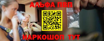 ALPHA-PVP Мариинск