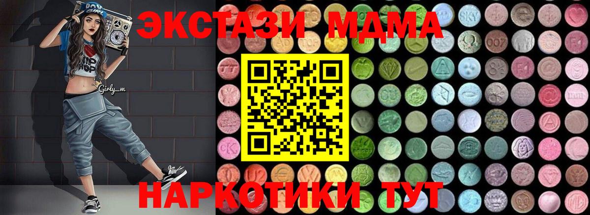 Чебоксары  МДМА молли  MDMA crystal  Вход с VPN 