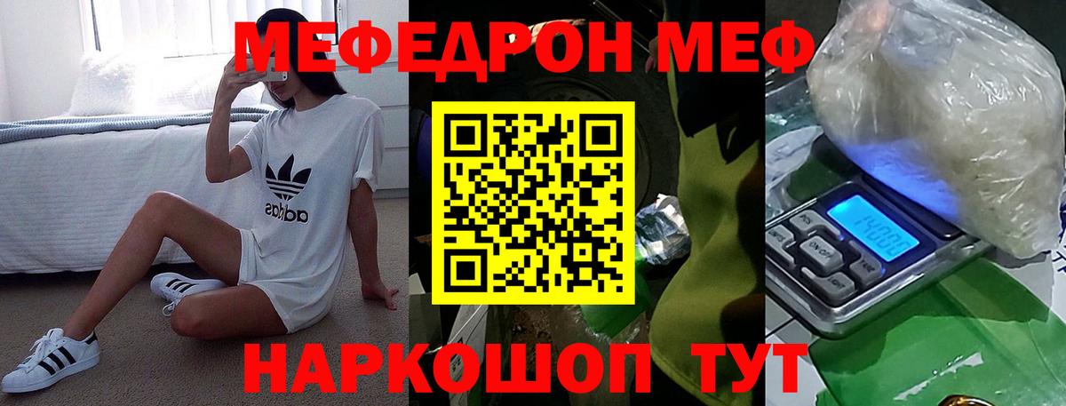 МЯУ-МЯУ VHQ  МЕФ mephedrone  Чебоксары  Вход с VPN 