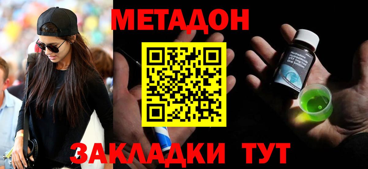 МЕТАДОН мёд  Метадон мёд  ссылка на мегу маркетплейс  Чебоксары  Вход с VPN 