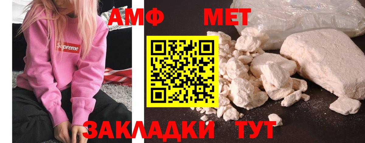 Метамфетамин Methamphetamine Чебоксары